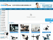 Tablet Screenshot of leica-microscopes.com